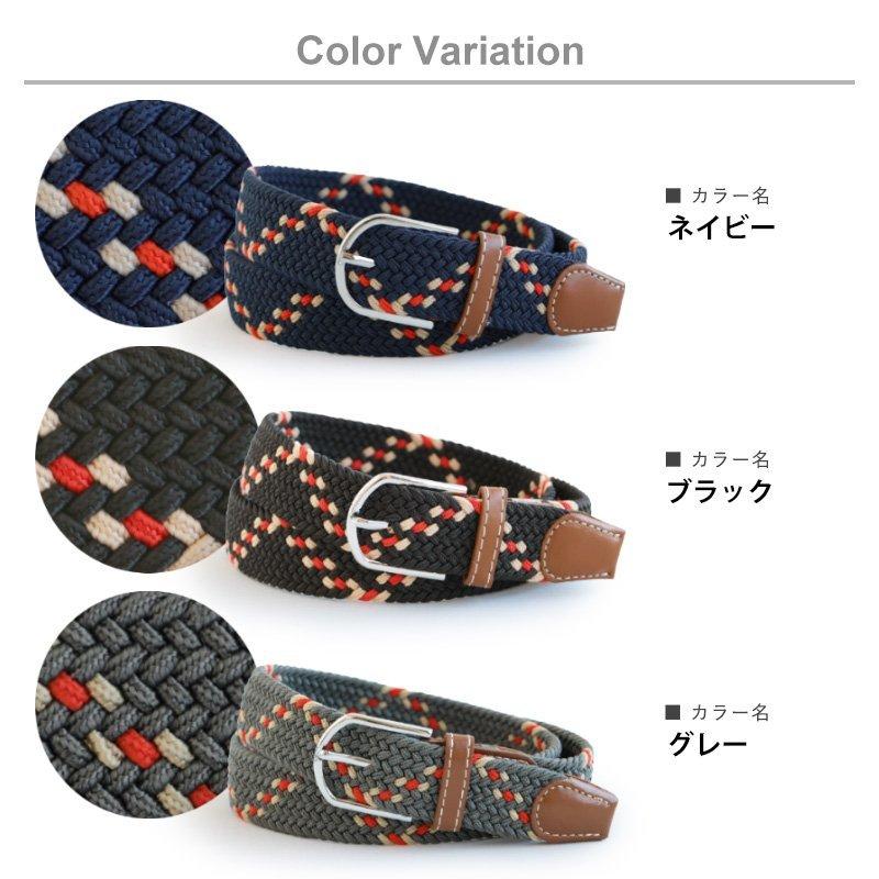 ベルト ストレッチ メッシュ ミックスカラー PUレザー 切り替え 伸びるベルト パティ (メール便16) | PATY | 16