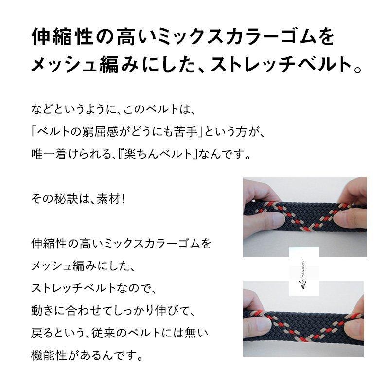 ベルト ストレッチ メッシュ ミックスカラー PUレザー 切り替え 伸びるベルト パティ (メール便16) | PATY | 11