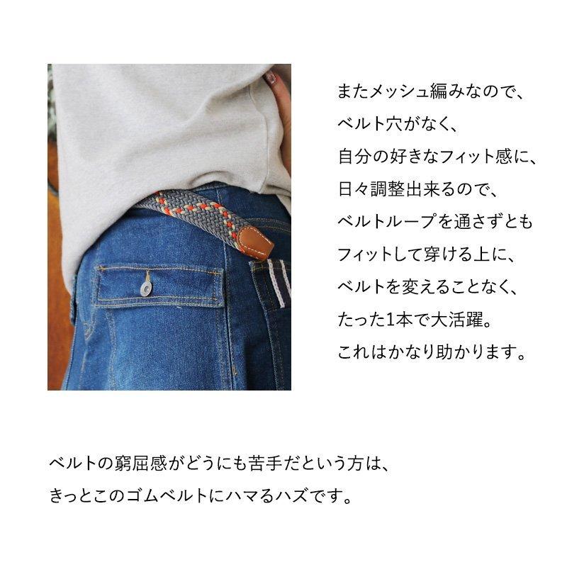 ベルト ストレッチ メッシュ ミックスカラー PUレザー 切り替え 伸びるベルト パティ (メール便16) | PATY | 12
