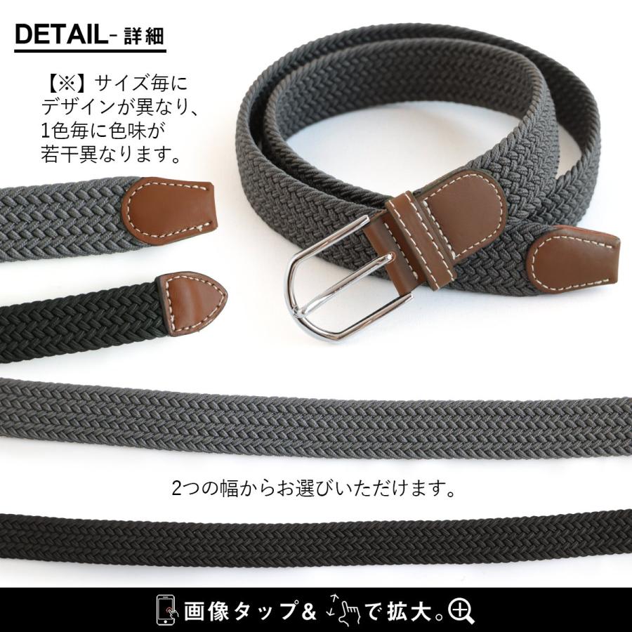 ベルト メッシュベルト 穴なし 編み込みベルト 伸縮 ストレッチ フリーサイズ 太さ 選べる 無段階調整 (メール便16) | PATY | 28