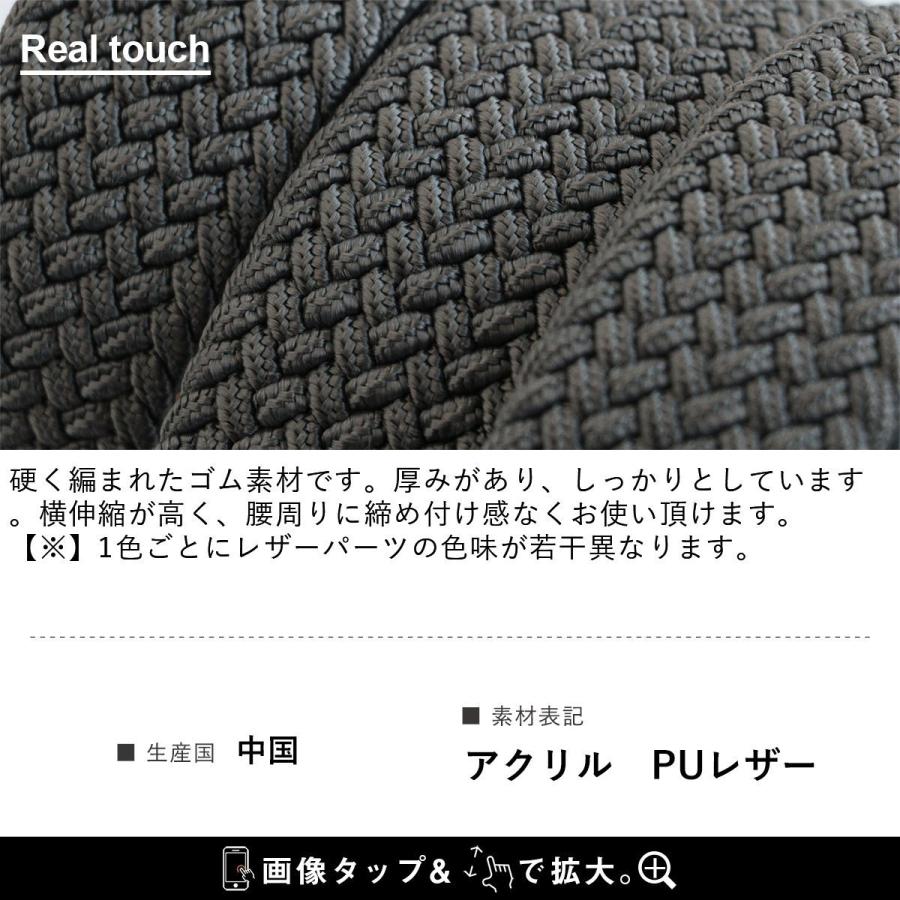ベルト メッシュベルト 穴なし 編み込みベルト 伸縮 ストレッチ フリーサイズ 太さ 選べる 無段階調整 (メール便16) | PATY | 29