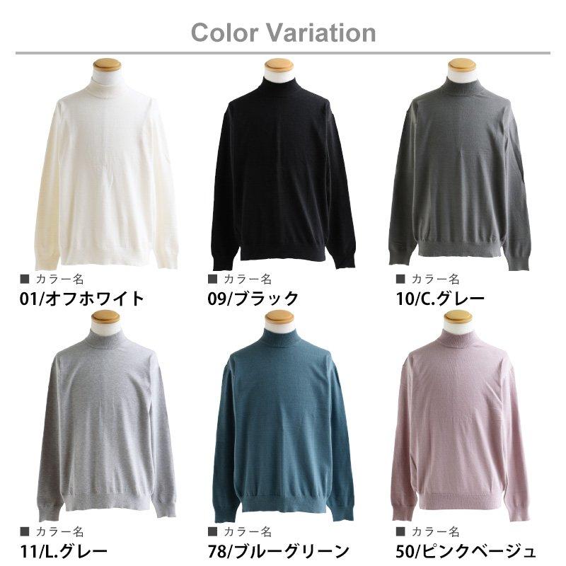 ニット ニットソー 長袖 メンズ レディース モックネック タートルネック カシミアタッチ レーヨン ナイロン｜paty｜21