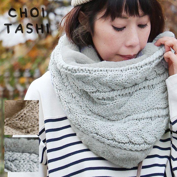 スヌード ネックウォーマー エコファー ニット 異素材 防寒 暖かい シンプル 箱付き カジュアル レディース グレー ベージュ 冬小物 新作アイテム毎日更新