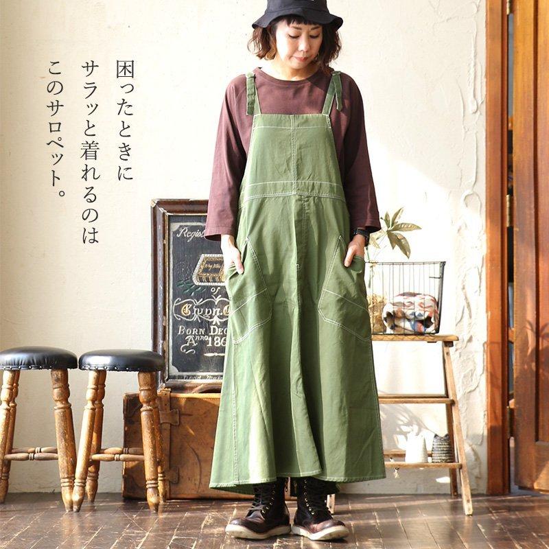スカート サロペット スカート サロペット サロペ ロング マキシ ゆったり ツイル 軽い 大きいポケット ウエストゴム GENTIL | PATY | 01