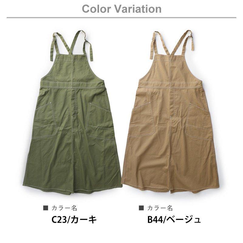 スカート サロペット スカート サロペット サロペ ロング マキシ ゆったり ツイル 軽い 大きいポケット ウエストゴム GENTIL | PATY | 10