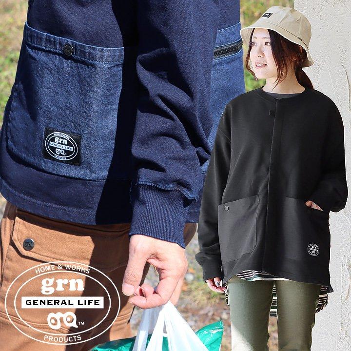 カーディガン メンズ レディース 長袖 スウェット トレーナー 羽織 マジックテープ ベルクロ 異素材切り替え ビッグポケット 米綿 裏毛 grn | grn