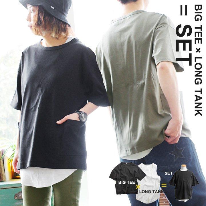 セットアンサンブル 2枚1組 タンクトップ タンク Tシャツポケット付き 重ね着 レイヤード サーマル コットンオーバーサイズ R Paty 通販 Yahoo ショッピング