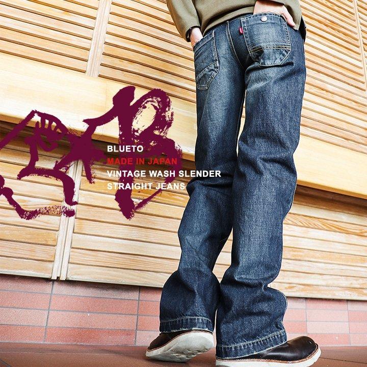 レディース ジーンズ ストレート デニム パンツ 日本製 ヴィンテージ 