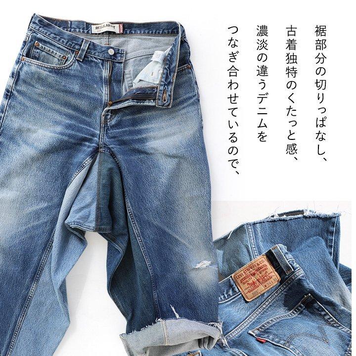 古着　再構築パンツ　デニム/トラックパンツ　ワイドパンツ　バギーパンツ リメイク MADE by sunny side up デニム リメイクデニム パンツ バギー