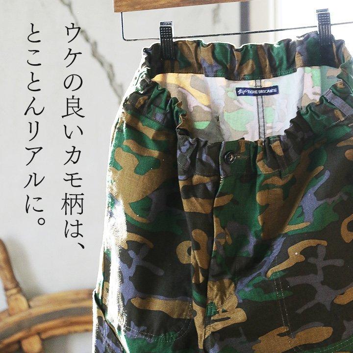 【タグ付き新品】TIGRE BROCANTE カモ柄パンツ TIGRE BROCANTE パンツ ワークパンツ ストレート 柄パン カモ柄