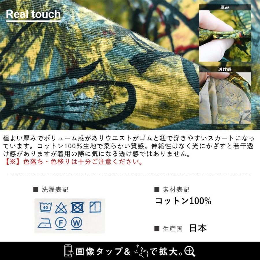 TIGRE BROCANTE（ティグルブロカンテ） スカート フレアスカート