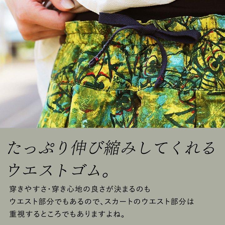 TIGRE BROCANTE（ティグルブロカンテ） スカート フレアスカート
