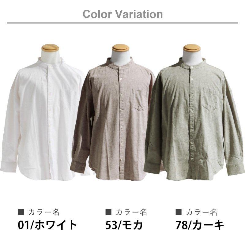 PATY スタンドカラー シャツ 長袖 メンズ レディース バンドカラー 綿
