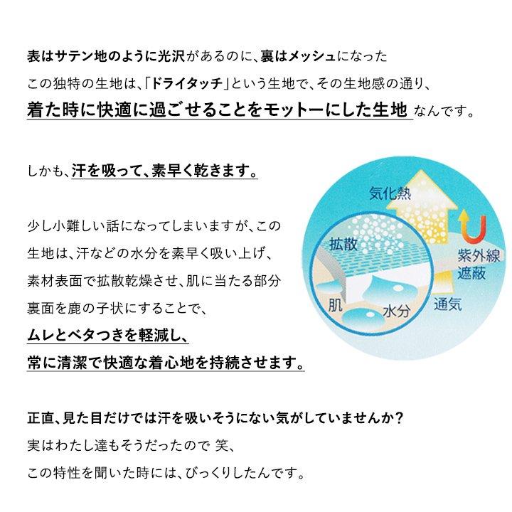 ジャージ オシャレ メンズ レディース 吸水 速乾 涼しい 軽い ドライ タッチ 紫外線防止 薄手 北海道 動物 スカジャン風 TOneontoNE｜paty｜12