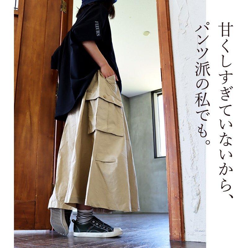 スカート ロング丈 Aラインスカート レディース 無地 綿100％ タイプライター しっかり生地 通気性 ウエストゴム 着痩せ  PATY パティ GENTIL | PATY | 01
