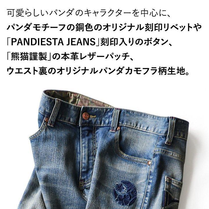 PANDIESTAJAPAN パンディエスタ デニム パンツ スリム ストレート ジーンズ ストレッチ メンズ レディース アメカジ コラボ パティ｜paty｜14