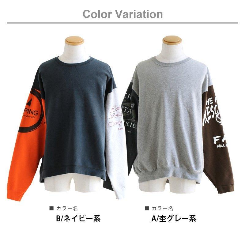 Re:make スウェット トレーナー 長袖 古着 リメイク アソート 2種類 袖