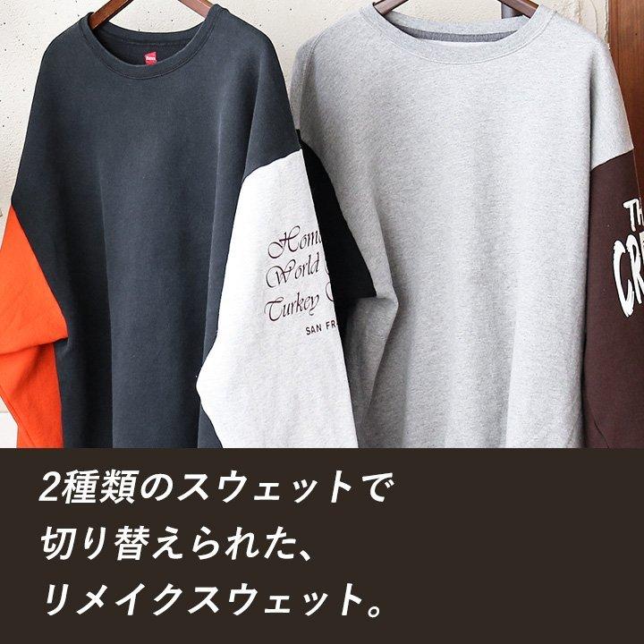 Re:make スウェット トレーナー 長袖 古着 リメイク アソート 2種類 袖