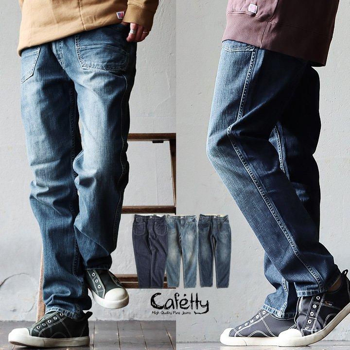 パンツ テーパード レディース メンズ デニムパンツ デニム ワーク ペグトップ ノンストレッチ 綿100 Cafetty R Paty 通販 Yahoo ショッピング