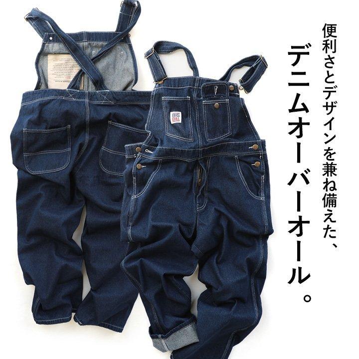 PATY オーバーオール サロペット デニムサロペ ワイド ストレート 無地