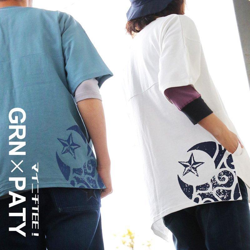 Tシャツ レディース メンズ 半袖 ゆるtシャツ 月星 バックプリント Usaコットン 綿100 ロング丈 ポケット付き サイドスリット Grn Paty Paty 通販 Paypayモール