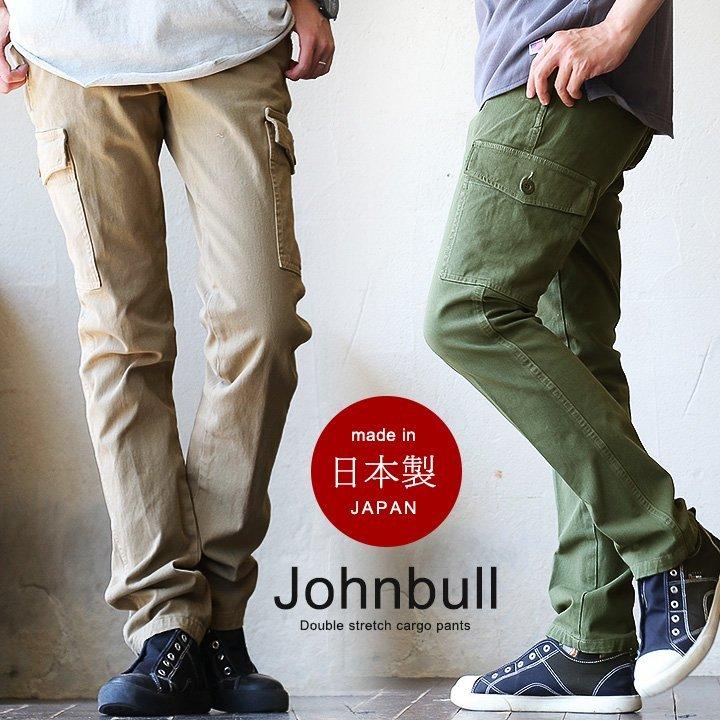 カーゴパンツ カーゴ ポケット パンツ スリム 細身 ストレッチ 伸縮性 日本製 コットン ポリウレタン Johnbull 【超新作】 カーゴパンツ カーゴ ポケット パンツ スリム 細身 ストレッチ 伸縮性 日本製 コットン ポリウレタン Johnbull 【超新作】