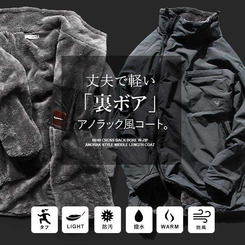 PATY コート メンズ レディース 裏ボア アノラック風 Wジップアップ