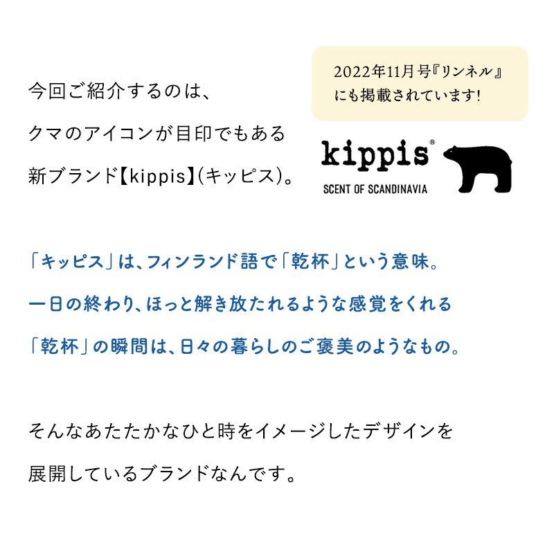 バッグ カバン 鞄 ショルダーバッグ メンズ レディース 無地 ステッチ クマ ナイロン100％ 撥水 PATY パティ kippis SCENT OF SCANDINAVIA | PATY | 15