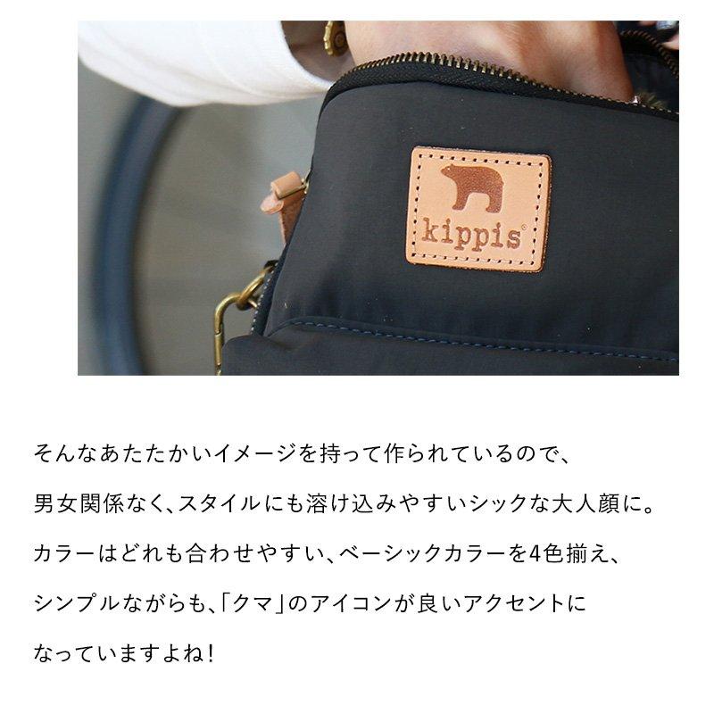 バッグ カバン 鞄 ショルダーバッグ メンズ レディース 無地 ステッチ クマ ナイロン100％ 撥水 PATY パティ kippis SCENT OF SCANDINAVIA | PATY | 16