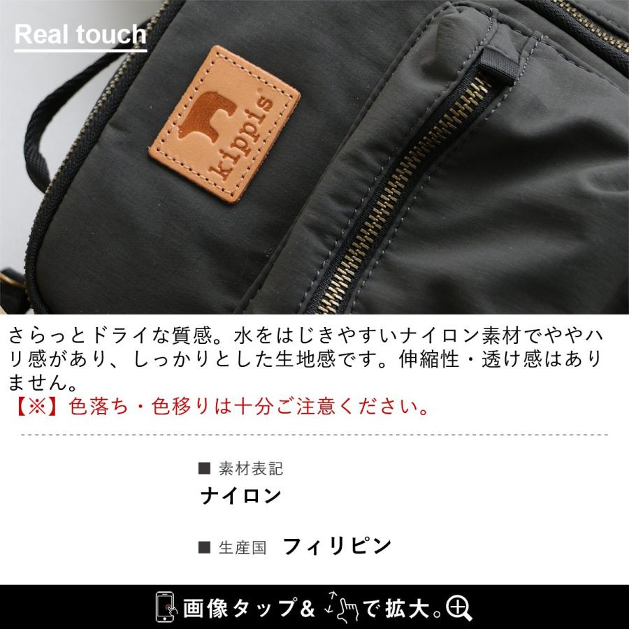 バッグ カバン 鞄 ショルダーバッグ メンズ レディース 無地 ステッチ クマ ナイロン100％ 撥水 PATY パティ kippis SCENT OF SCANDINAVIA | PATY | 20