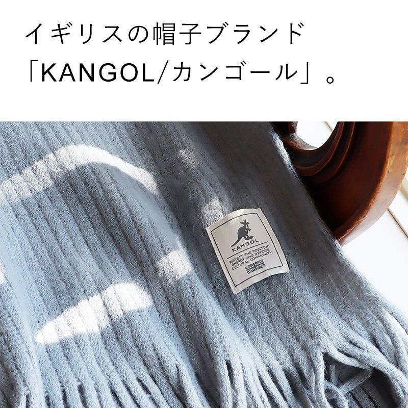 ストール マフラー 大判 ラッセルストール 紐フリンジ ニット リブラッセル編み シンプル PATY パティ KANGOL | PATY | 12