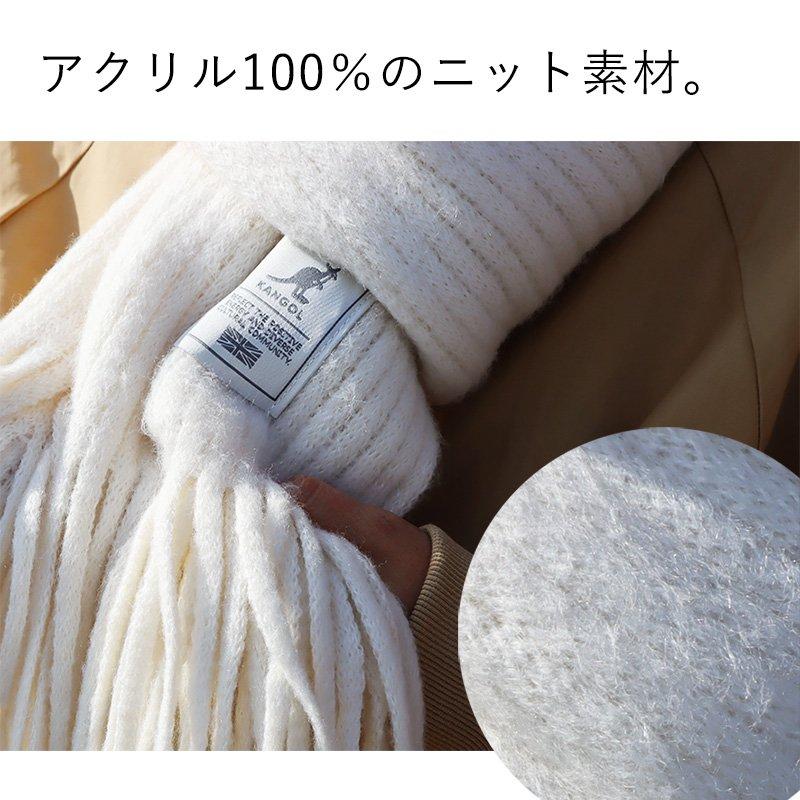 ストール マフラー 大判 ラッセルストール 紐フリンジ ニット リブラッセル編み シンプル PATY パティ KANGOL | PATY | 14