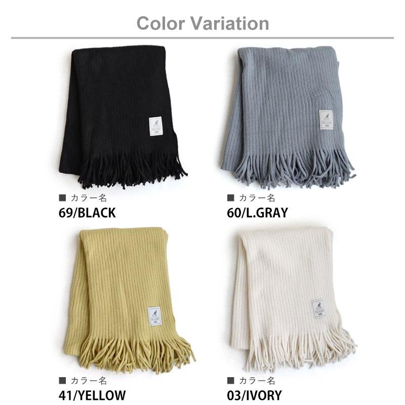 ストール マフラー 大判 ラッセルストール 紐フリンジ ニット リブラッセル編み シンプル PATY パティ KANGOL | PATY | 18