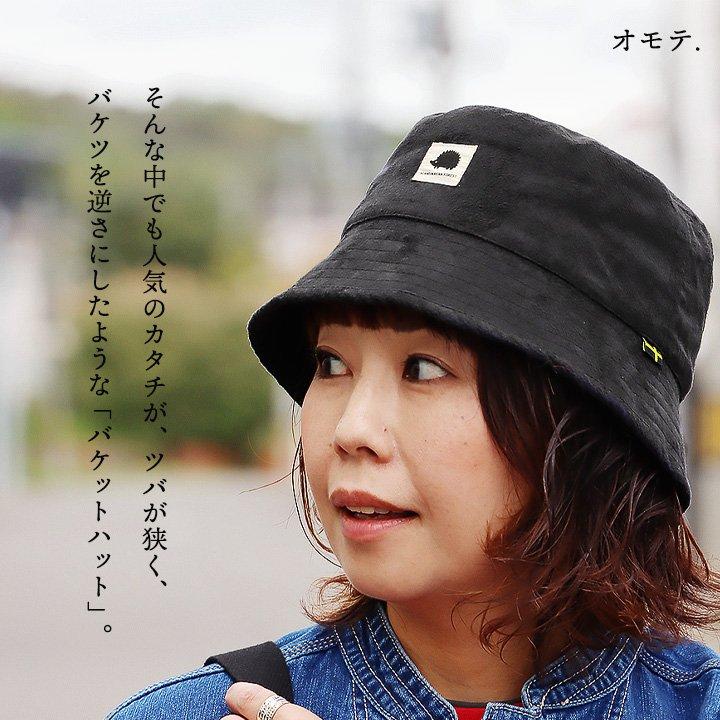 PATY SCANDINAVIAN FOREST スカンジナビアンフォレスト ハット