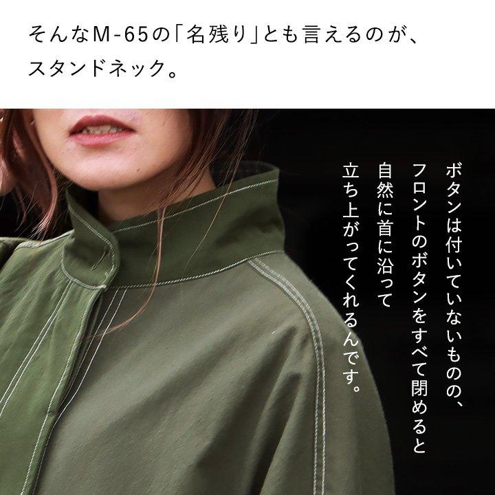 PATY アウター モッズコート M-65 メンズ レディース お尻隠れる 無地