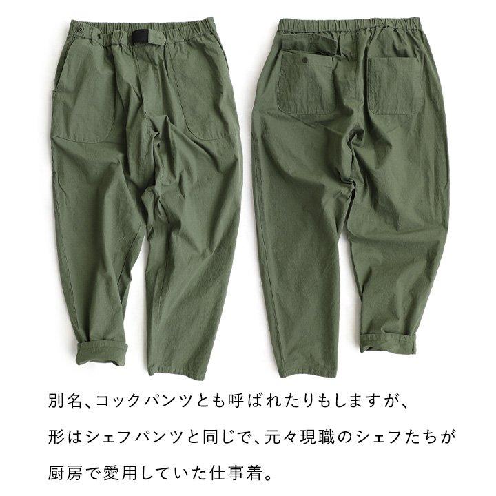 パンツ クックパンツ シェフパンツ テーパード メンズ レディース 無地 綿100％ PATY パティ CAMP SERVICE キャンプサービス｜paty｜09