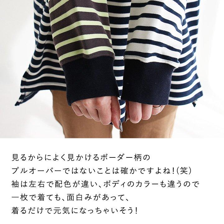 トップス プルオーバー 長袖 レディース お尻が隠れる ボーダー 配色切り替え 綿100％ ミニ裏毛 通気性 PATY パティ GENTIL | PATY | 05