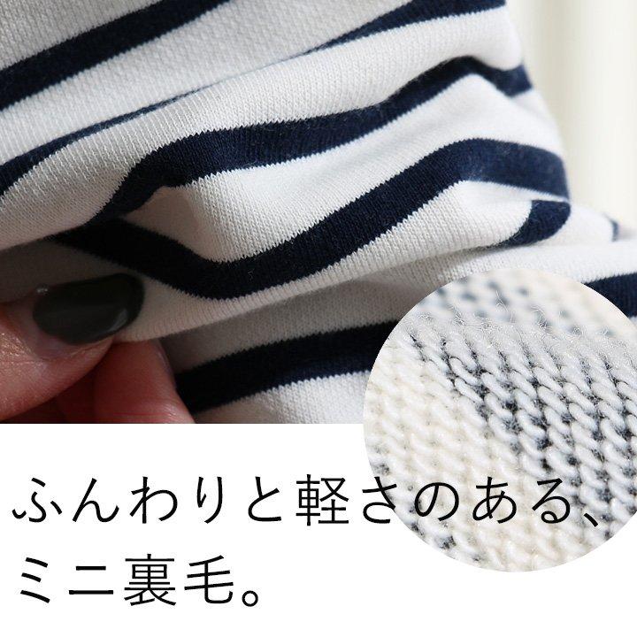 トップス プルオーバー 長袖 レディース お尻が隠れる ボーダー 配色切り替え 綿100％ ミニ裏毛 通気性 PATY パティ GENTIL | PATY | 06