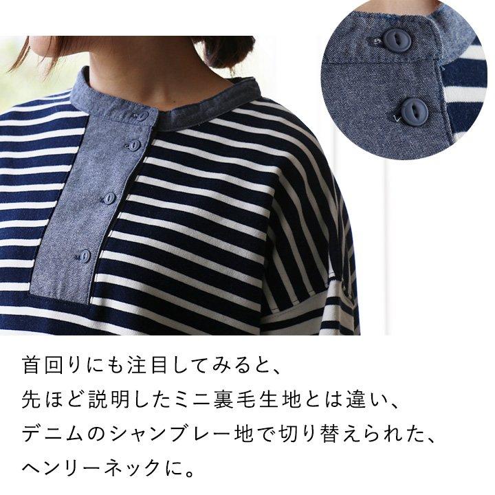 トップス プルオーバー 長袖 レディース お尻が隠れる ボーダー 配色切り替え 綿100％ ミニ裏毛 通気性 PATY パティ GENTIL | PATY | 08