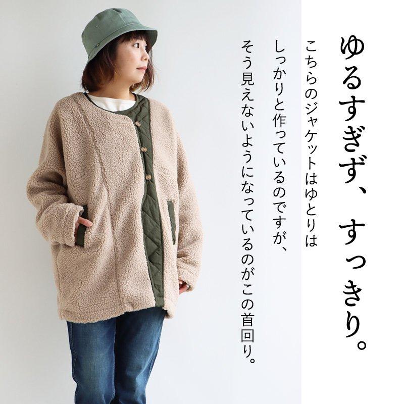 アウター ジャケット ノーカラー 長袖 レディース ボア キルティング ポリエステル100％ 暖かい 軽量 防寒 防風  PATY パティ GENTIL | PATY | 12