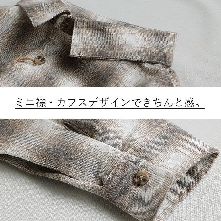 トップス シャツ 長袖 メンズ レディース お尻が隠れる チェック柄 オンブレーチェック ブラウン 綿100％  PATY パティ Revo | PATY | 12