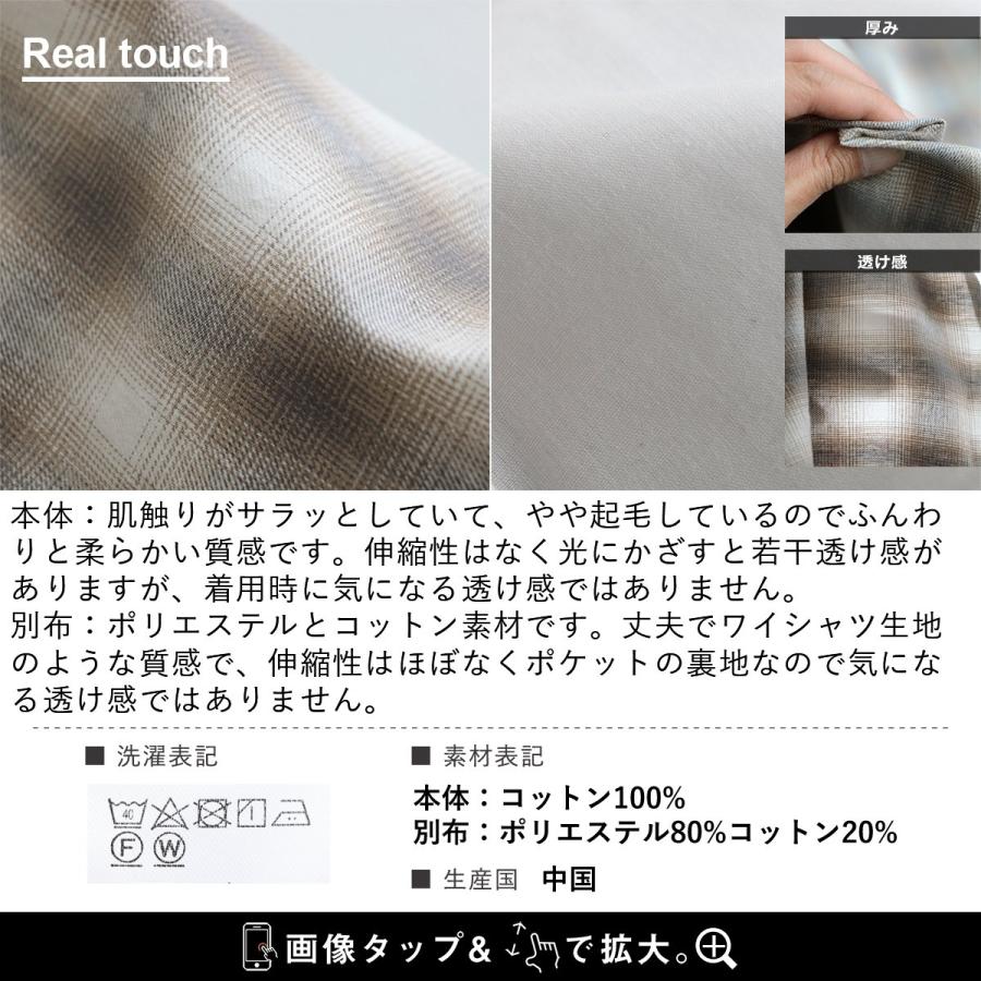 トップス シャツ 長袖 メンズ レディース お尻が隠れる チェック柄 オンブレーチェック ブラウン 綿100％  PATY パティ Revo | PATY | 15
