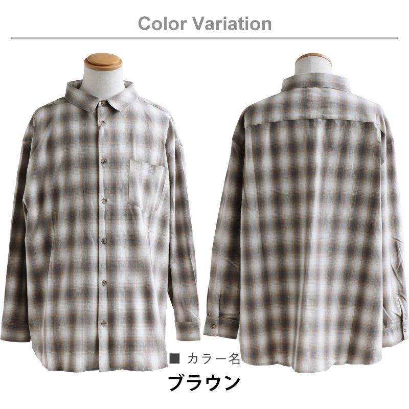 トップス シャツ 長袖 メンズ レディース お尻が隠れる チェック柄 オンブレーチェック ブラウン 綿100％  PATY パティ Revo | PATY | 16