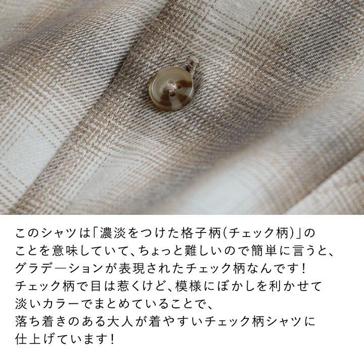 トップス シャツ 長袖 メンズ レディース お尻が隠れる チェック柄 オンブレーチェック ブラウン 綿100％  PATY パティ Revo | PATY | 07
