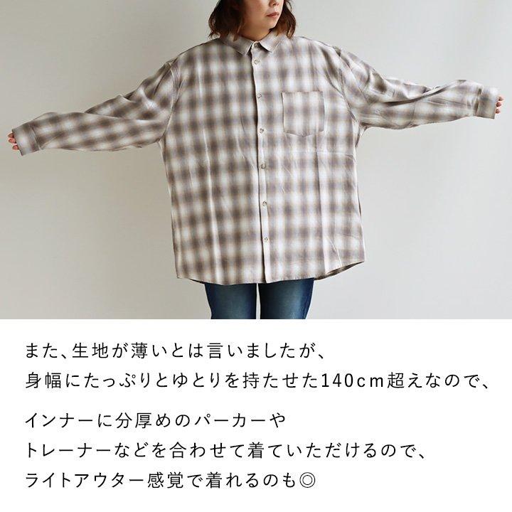 トップス シャツ 長袖 メンズ レディース お尻が隠れる チェック柄 オンブレーチェック ブラウン 綿100％  PATY パティ Revo | PATY | 09