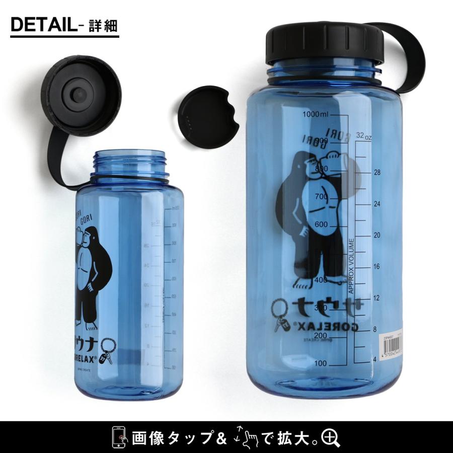 Ri-mel　マット入り1000mlボトル１２本 PATY ボトル マイボトル 水筒 1リットル 1000ml 目盛り付き GORELAX ご
