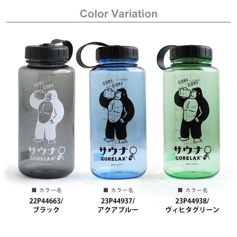 PATY ボトル マイボトル 水筒 1リットル 1000ml 目盛り付き GORELAX ご