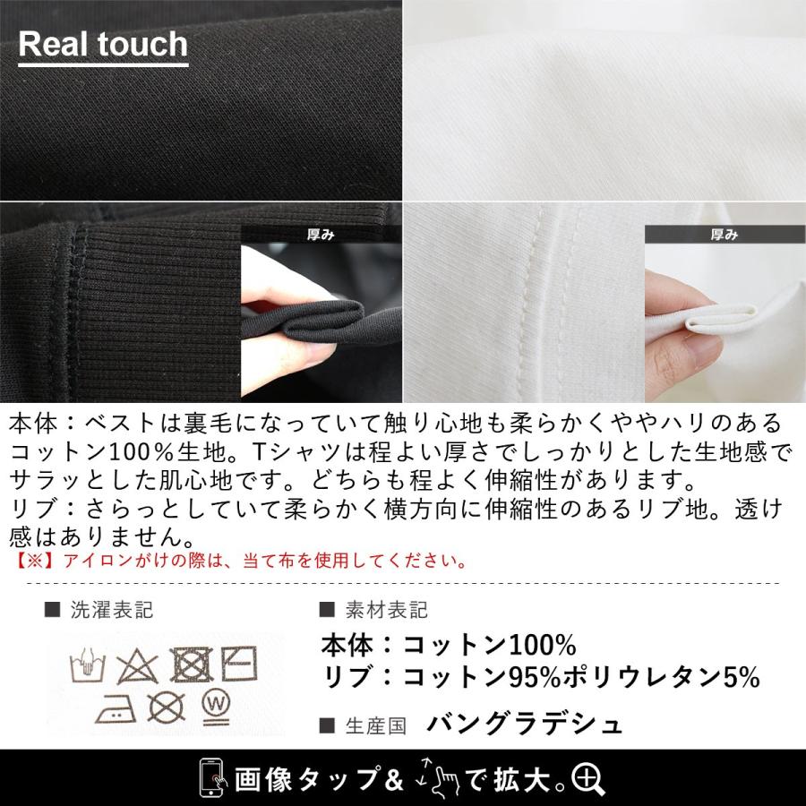 セットアンサンブル 2枚1組 Tシャツ 半袖ベスト メンズ レディース 綿100％ 裏毛 天竺 PATY パティ | PATY | 19