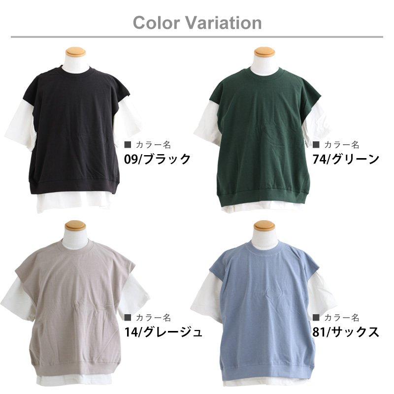 セットアンサンブル 2枚1組 Tシャツ 半袖ベスト メンズ レディース 綿100％ 裏毛 天竺 PATY パティ | PATY | 20