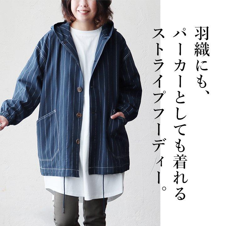 フーディー パーカー 羽織 レディース ストライプ ネイビー 綿100％ 通気性 軽い しっかり生地 PATY パティ GENTIL ジャンティ | PATY | 07
